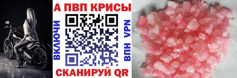 Alpha-PVP СК КРИС  Крым 