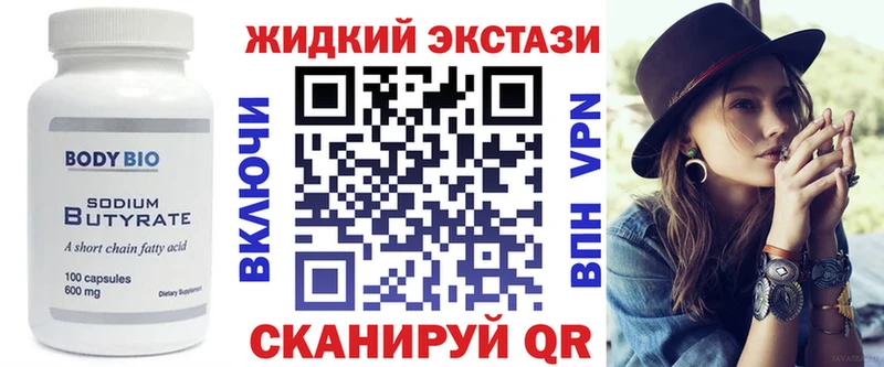 Бутират оксибутират  Крым 