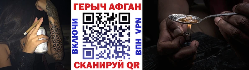 Героин герыч  Крым 