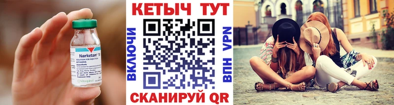 Кетамин ketamine  hydra как зайти  Крым 