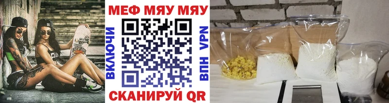 Меф mephedrone  цены наркотик  даркнет клад  Крым 