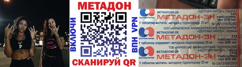 где найти   Крым  Метадон methadone 